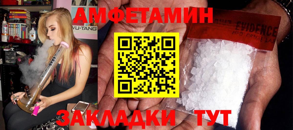 Амфетамин  Вход с VPN  Фрязино  АМФ Розовый 