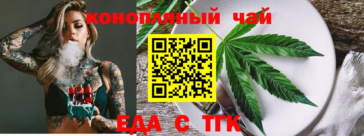 Cannafood марихуана Фрязино