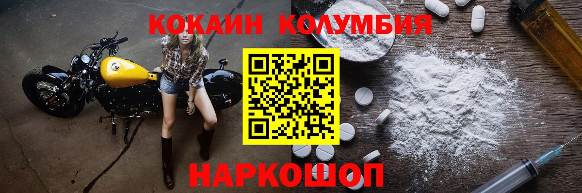 Cocaine Перу Фрязино