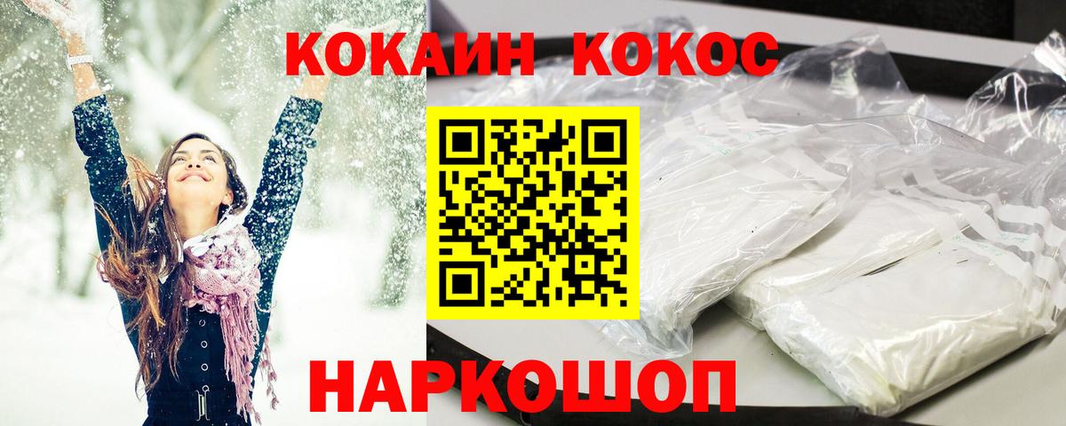 Фрязино  купить закладку  Вход с VPN  COCAIN FishScale  Кокаин 