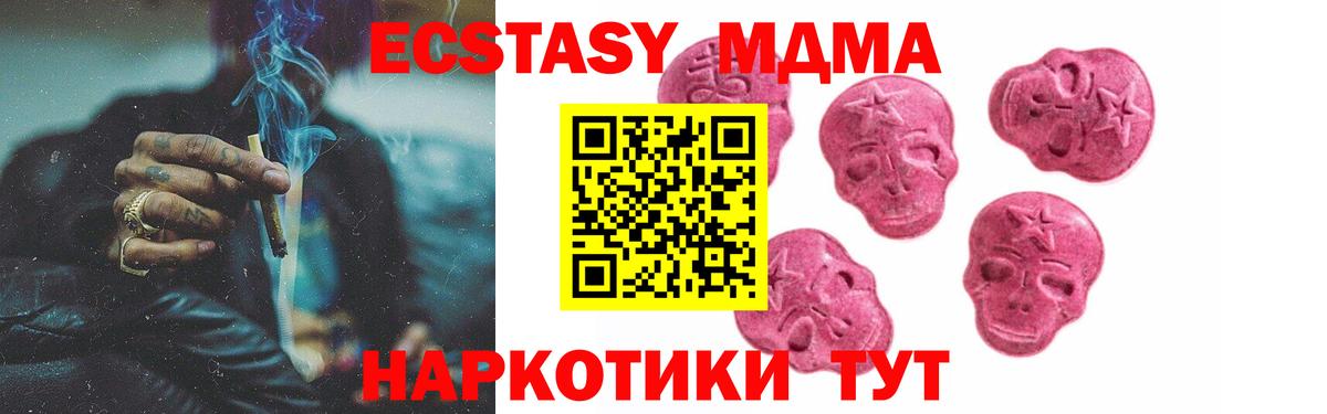 ЭКСТАЗИ 99%  Вход с VPN  ЭКСТАЗИ 300 mg  Фрязино 