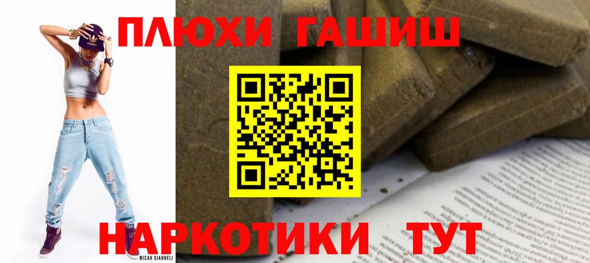 Гашиш гашик Фрязино