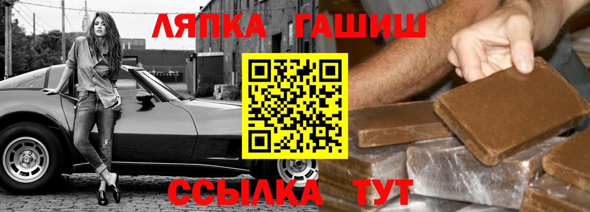 Фрязино  ГАШ hashish  Гашиш индика сатива  Вход с VPN 