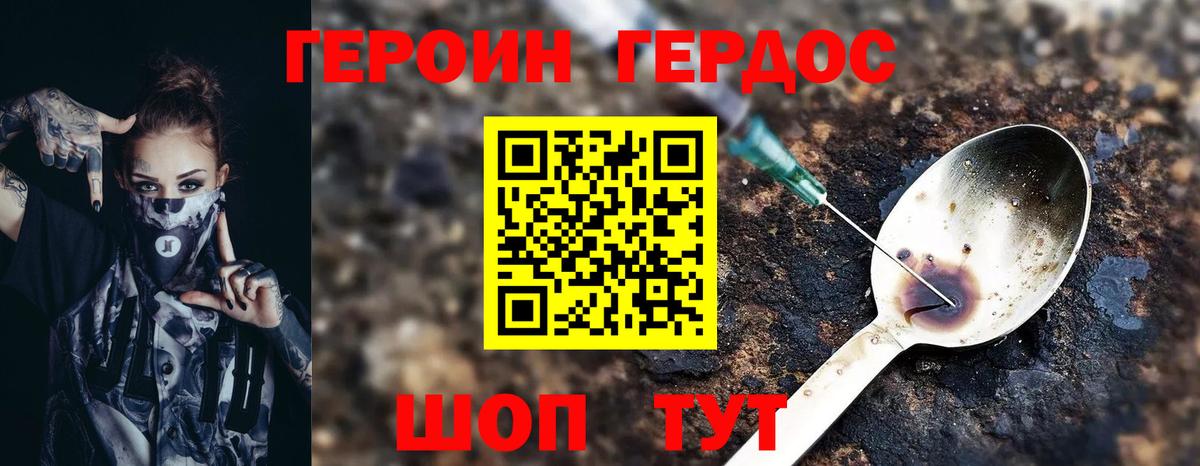 Фрязино  ГЕРОИН VHQ  Вход с VPN 