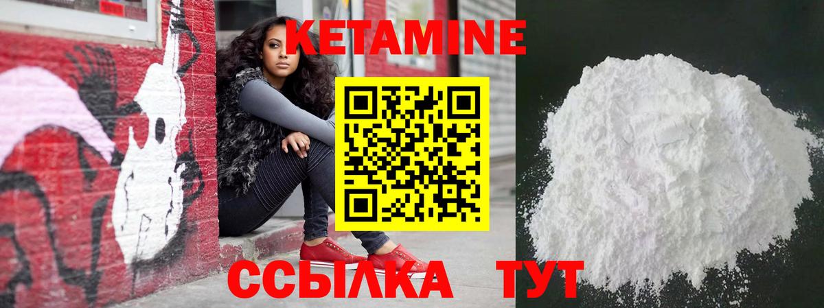 Кетамин VHQ  Вход с VPN  Фрязино  КЕТАМИН ketamine 
