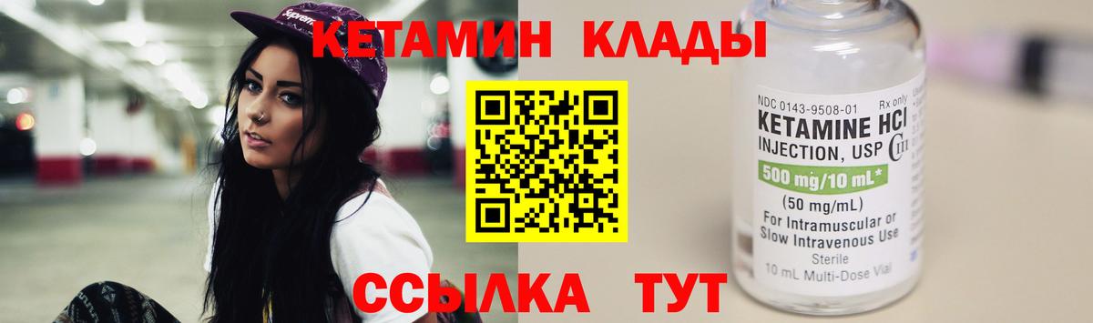 Кетамин ketamine Фрязино