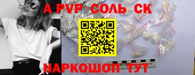 apvp Будённовск