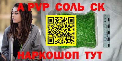 apvp Будённовск