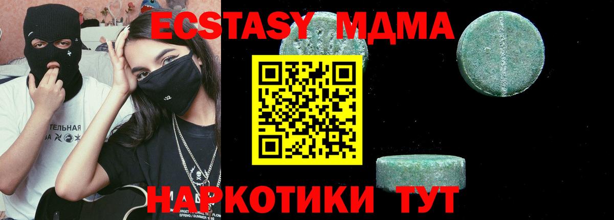 Фрязино  МДМА Molly  Вход с VPN  МДМА  MDMA Molly 