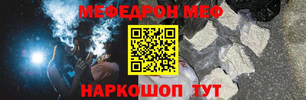 Фрязино  Меф мука  МЕФ 4 MMC  МЕФ  Вход с VPN 