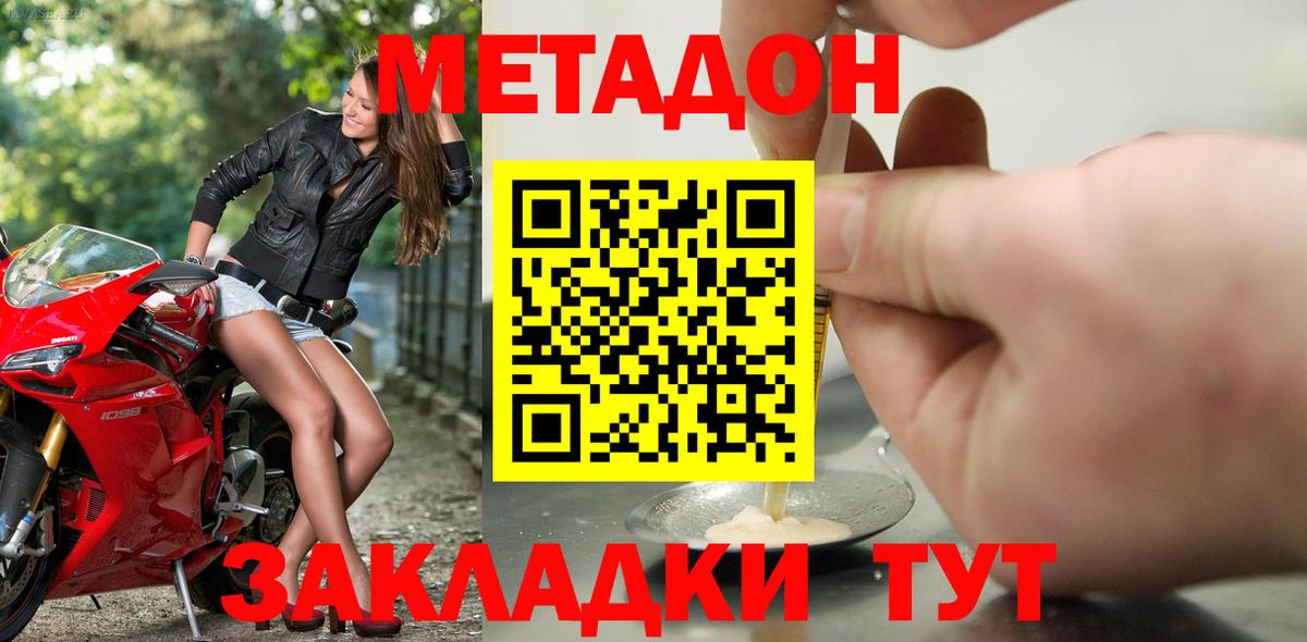 Фрязино  mega   Метадон кристалл  Вход с VPN  Метадон VHQ 