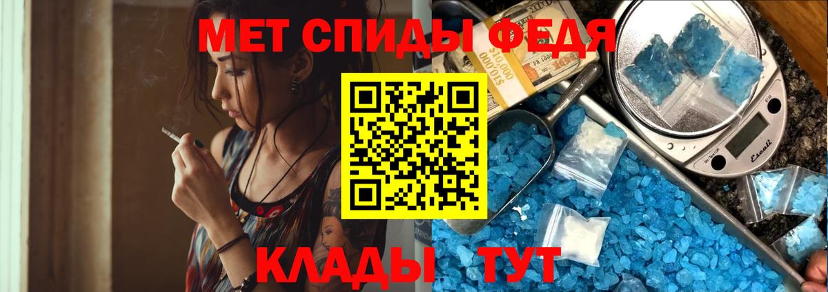 Метамфетамин  Первитин кристалл  Фрязино  Вход с VPN  Первитин кристалл 