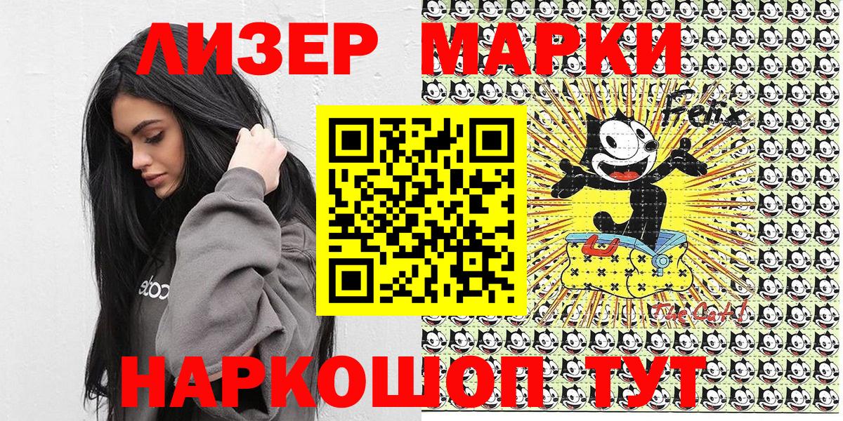 Наркотические марки 1,8мг  Вход с VPN  Фрязино  Наркотические марки 1,8мг 