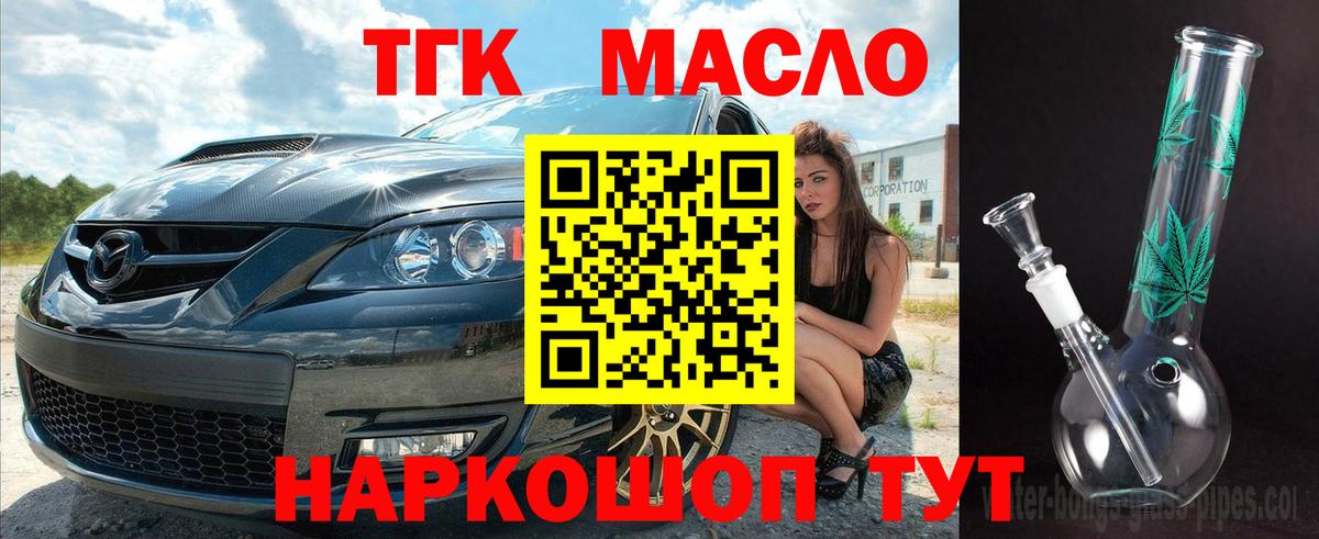 Фрязино  Дистиллят ТГК концентрат  Дистиллят ТГК гашишное масло  закладки  Вход с VPN 