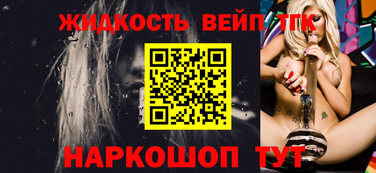 Дистиллят ТГК концентрат Фрязино